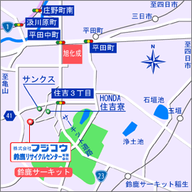 三重県 産業廃棄物運搬 廃棄物処理 | フジコウ・鈴鹿リサイクルセンター